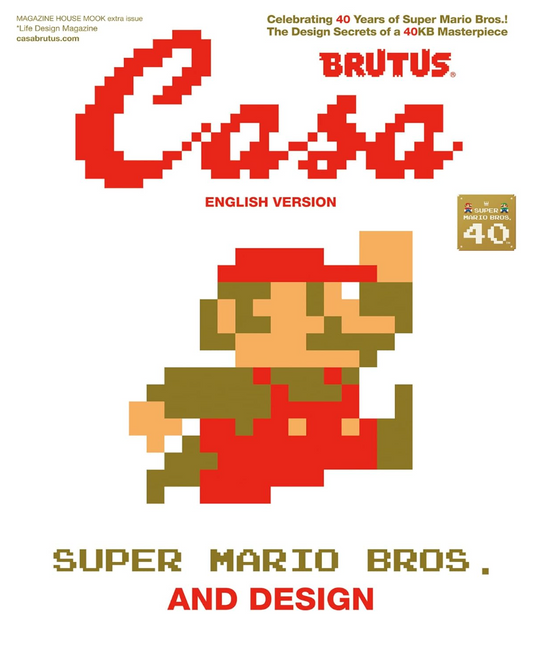 Casa Brutus #1
